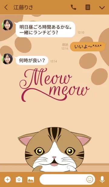 [LINE着せ替え] Meow meow Cute V.1の画像3