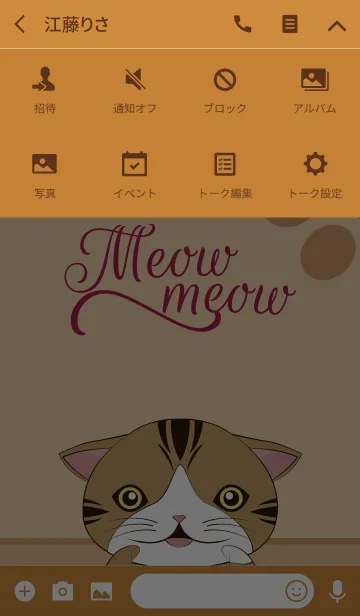 [LINE着せ替え] Meow meow Cute V.1の画像4