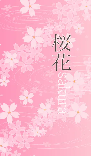 [LINE着せ替え] 桜花-pink-の画像1