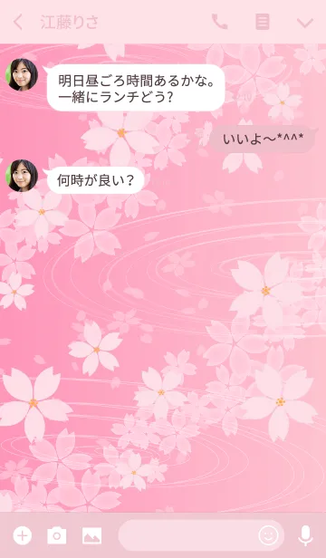 [LINE着せ替え] 桜花-pink-の画像3