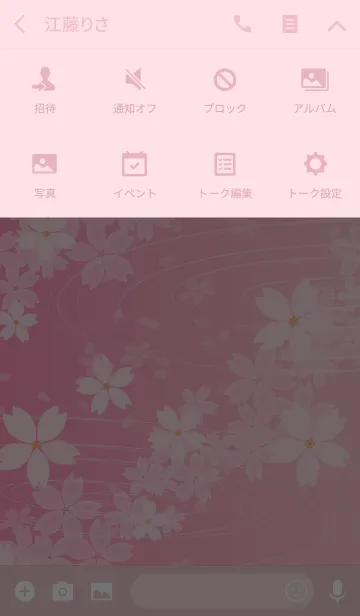 [LINE着せ替え] 桜花-pink-の画像4