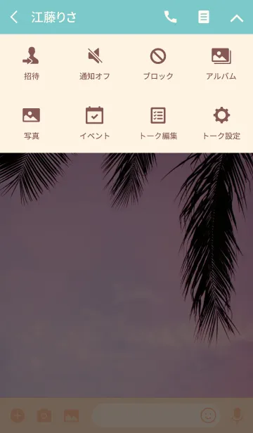 [LINE着せ替え] ALOHA -Setting sun- 7.の画像4