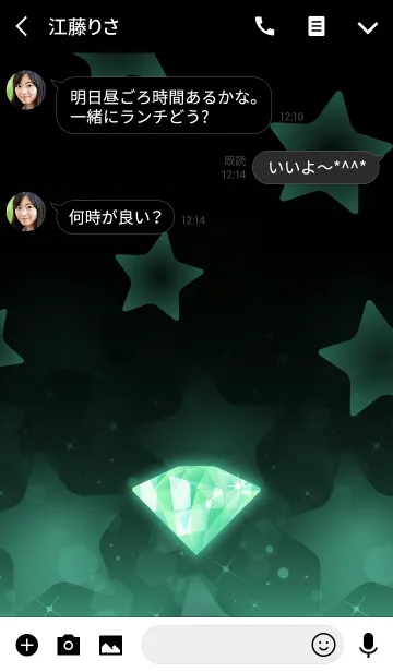 [LINE着せ替え] Star Jewel -幸運のエメラルド-の画像3