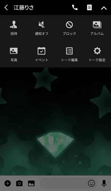 [LINE着せ替え] Star Jewel -幸運のエメラルド-の画像4