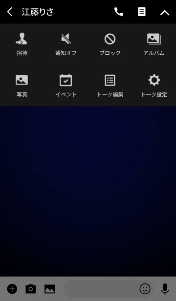 [LINE着せ替え] Simple Navy Blue Light Theme (jp)の画像4