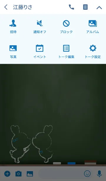 [LINE着せ替え] Black Board Love Version 5.の画像4