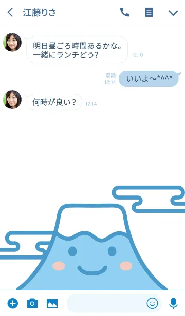 [LINE着せ替え] Go To Mountain Fuji！の画像3