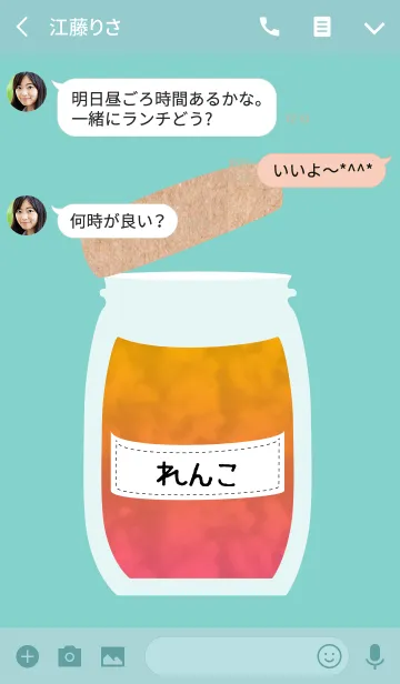 [LINE着せ替え] 【れんこ】の可愛い瓶の画像3