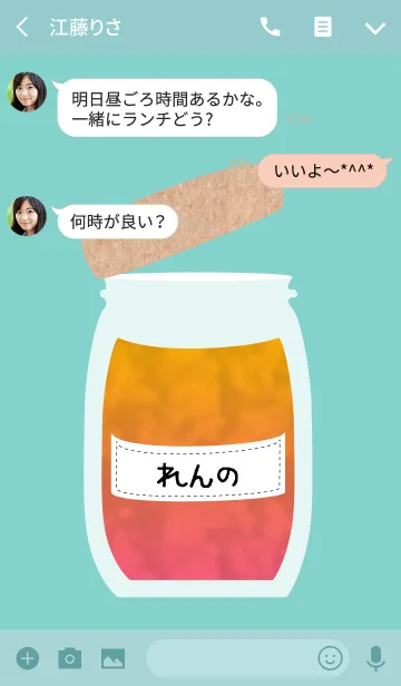 [LINE着せ替え] 【れんの】の可愛い瓶の画像3