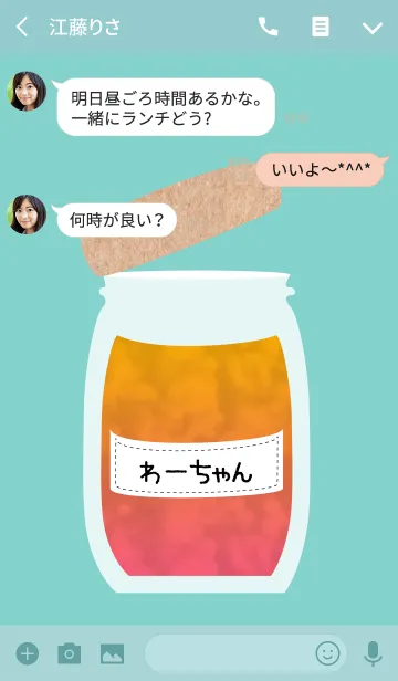 [LINE着せ替え] 【わーちゃん】の可愛い瓶の画像3