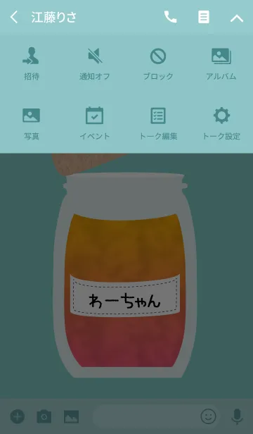 [LINE着せ替え] 【わーちゃん】の可愛い瓶の画像4