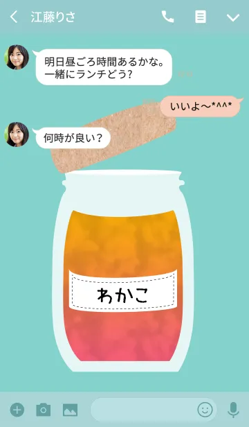 [LINE着せ替え] 【わかこ】の可愛い瓶の画像3