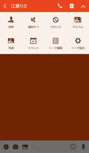 [LINE着せ替え] スタースマイル 08の画像4