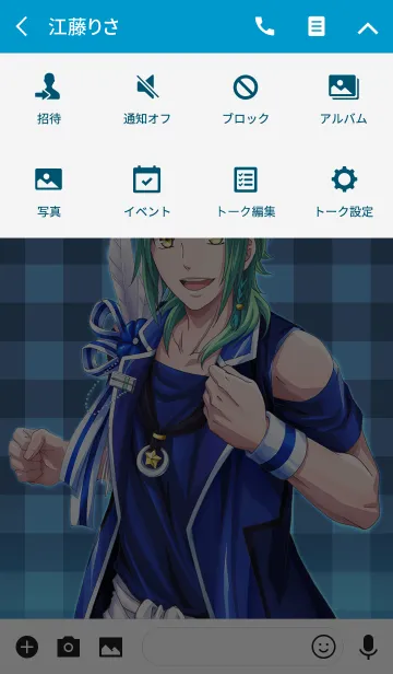 [LINE着せ替え] B-PROJECT 絶頂＊エモーション 王茶利ver.の画像4