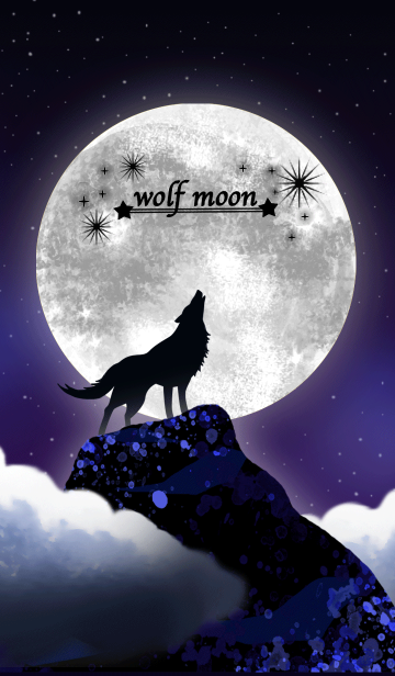 満月の遠吠え 雲の上の狼と月 のline着せ替え 画像 情報など