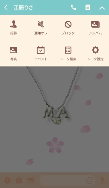 [LINE着せ替え] イニシャル M＆A （さくら）SAKURAの画像4