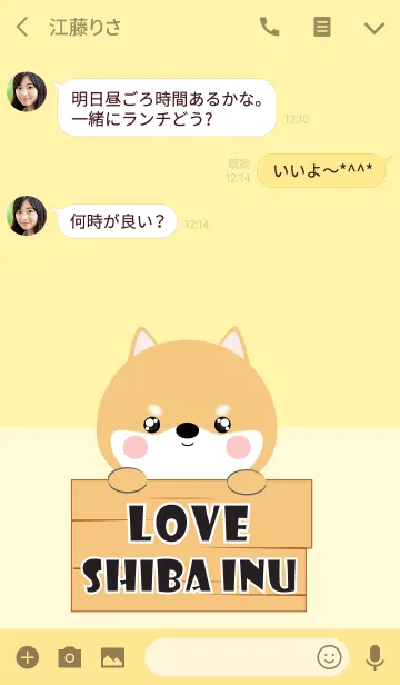 [LINE着せ替え] Simple Love Shiba Inu Theme V.2 (jp)の画像3