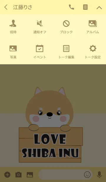 [LINE着せ替え] Simple Love Shiba Inu Theme V.2 (jp)の画像4