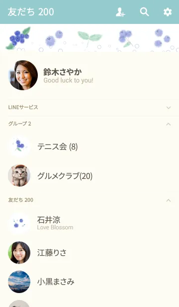 [LINE着せ替え] 水彩 ブルーベリーの画像2