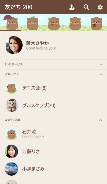 [LINE着せ替え] I'm Pretty Bear Theme (jp)の画像2