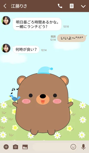 [LINE着せ替え] I'm Pretty Bear Theme (jp)の画像3