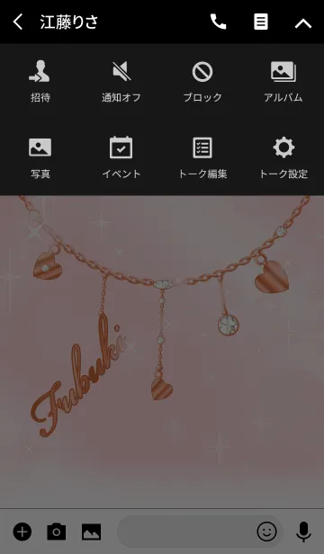 [LINE着せ替え] 【ふぶき】運気UP！名前入りピンクゴールドの画像4