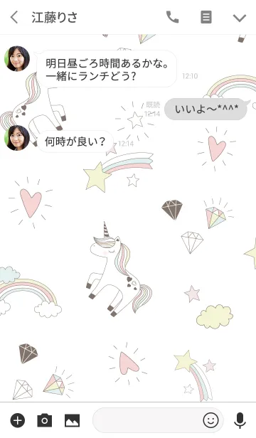 [LINE着せ替え] HELLO UNICORN #1 JPの画像3