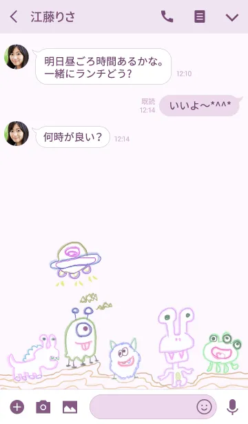 [LINE着せ替え] らくがきエイリアンの着せ替え 2の画像3