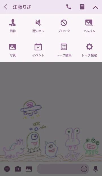 [LINE着せ替え] らくがきエイリアンの着せ替え 2の画像4