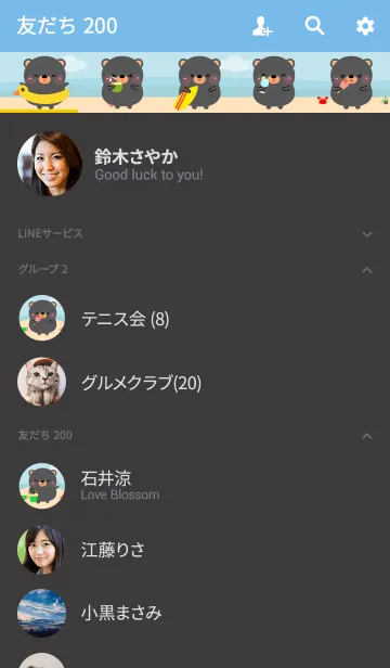 [LINE着せ替え] Summer Black Bear Theme (jp)の画像2