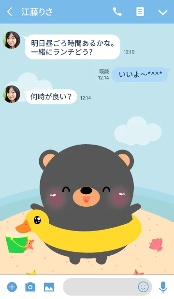 [LINE着せ替え] Summer Black Bear Theme (jp)の画像3
