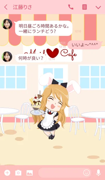 [LINE着せ替え] Bunny maid cafeの画像3