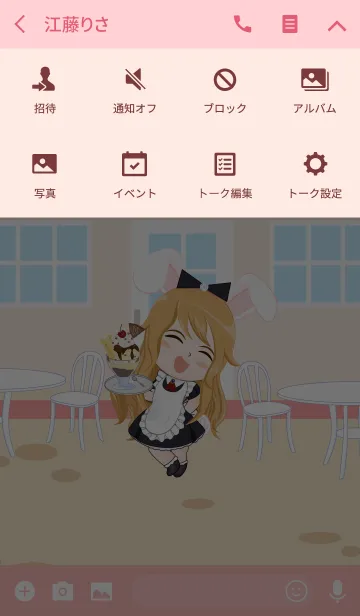 [LINE着せ替え] Bunny maid cafeの画像4