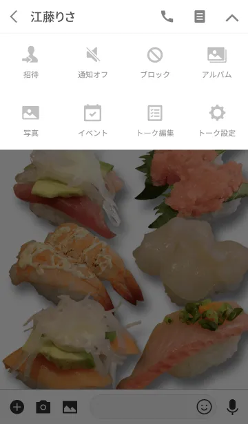 [LINE着せ替え] お寿司だ～い好き！#4の画像4