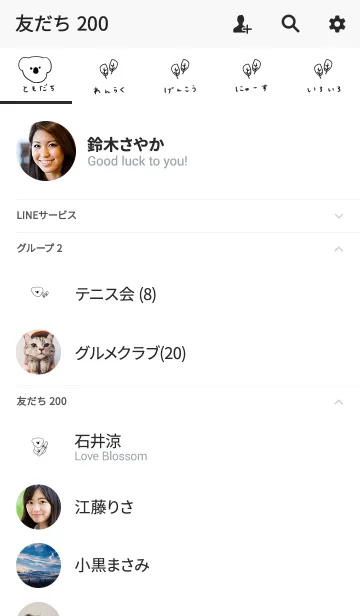 [LINE着せ替え] コアラ。シンプル。ひらがな。の画像2