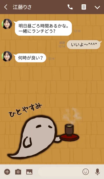 [LINE着せ替え] はげますおばけ + ベージュの画像3