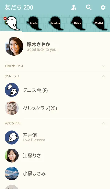 [LINE着せ替え] はげますおばけ + ミントの画像2