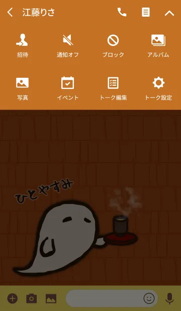 [LINE着せ替え] はげますおばけ + テラコッタの画像4