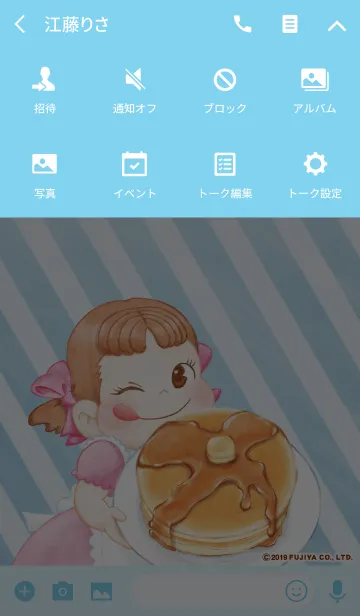 [LINE着せ替え] Happy Pancake with PEKOの画像4