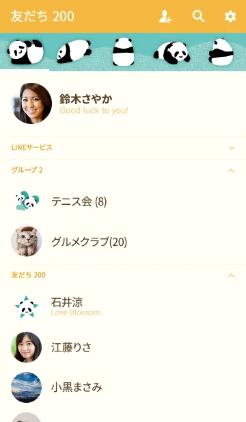 [LINE着せ替え] 仔パンダ ～ アクアグリーンの画像2