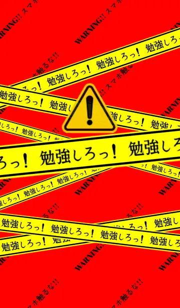 勉強しろっ！ 2の着せ替えメイン画像