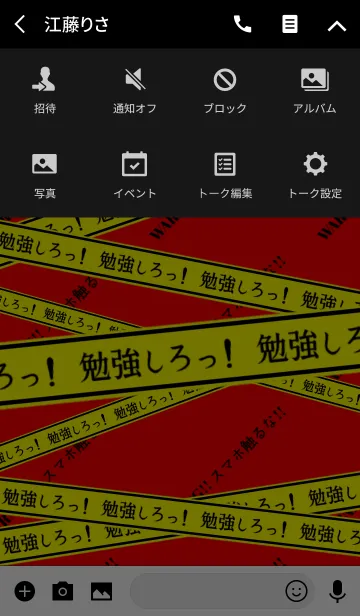 [LINE着せ替え] 勉強しろっ！ 2の画像4