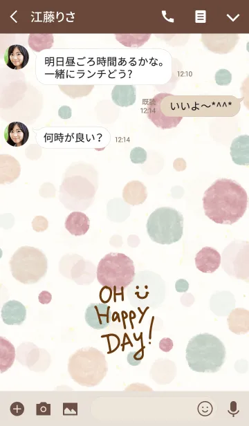 [LINE着せ替え] 水彩水玉6-スマイル17-の画像3