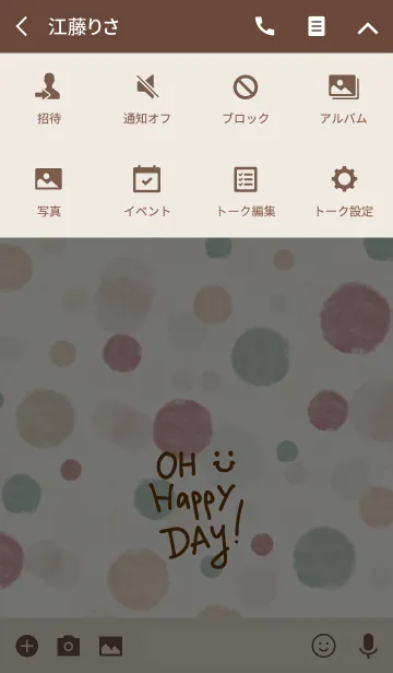 [LINE着せ替え] 水彩水玉6-スマイル17-の画像4