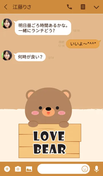 [LINE着せ替え] Simple Love Bear Theme V.2 (jp)の画像3