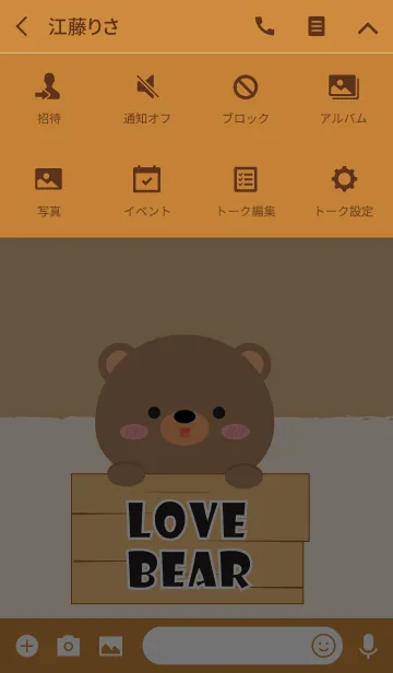 [LINE着せ替え] Simple Love Bear Theme V.2 (jp)の画像4