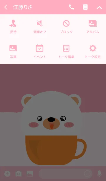 [LINE着せ替え] White Bear in Cup Theme (jp)の画像4