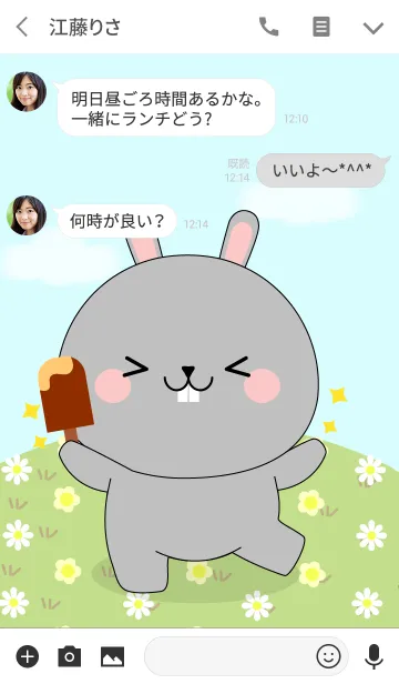 [LINE着せ替え] Love Cute Gray Rabbit (jp)の画像3