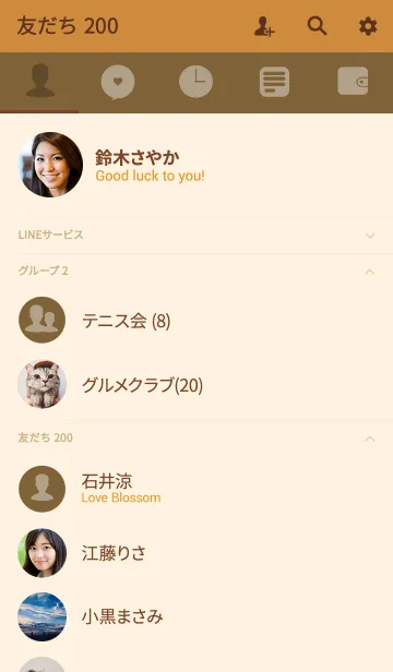 [LINE着せ替え] peanut brown theme v.2 (jp)の画像2