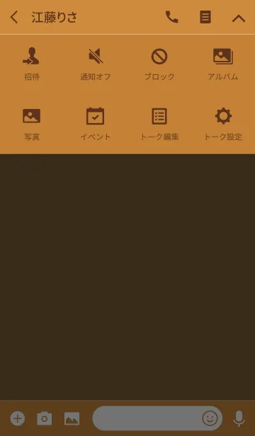 [LINE着せ替え] peanut brown theme v.2 (jp)の画像4